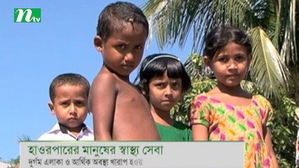 Urgent: Hoar Community Lacks Access to Essential Health Services 🚑