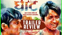 Ghaat Marathi Movie 2017 | Trailer Review | Mitali Jagtap & Yash Kulkarni | New Marathi Movie 2017