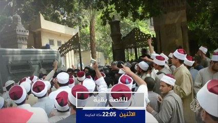 ترويج للقصة بقية - تسييس الفتوى