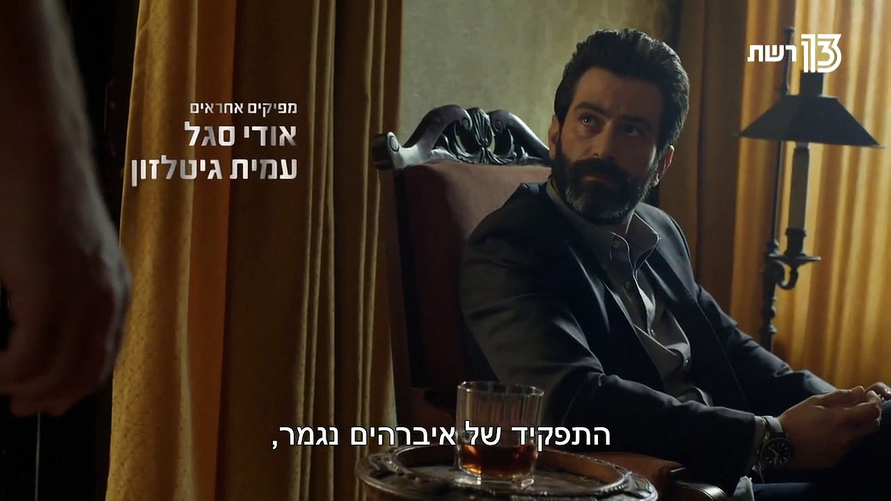 המדרשה עונה 2 פרק 6