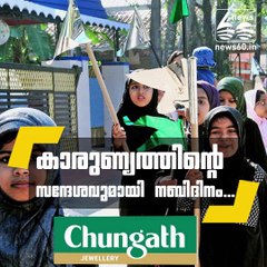 കാരുണ്യത്തിന്റെ സന്ദേശവുമായി നബിദിനം...