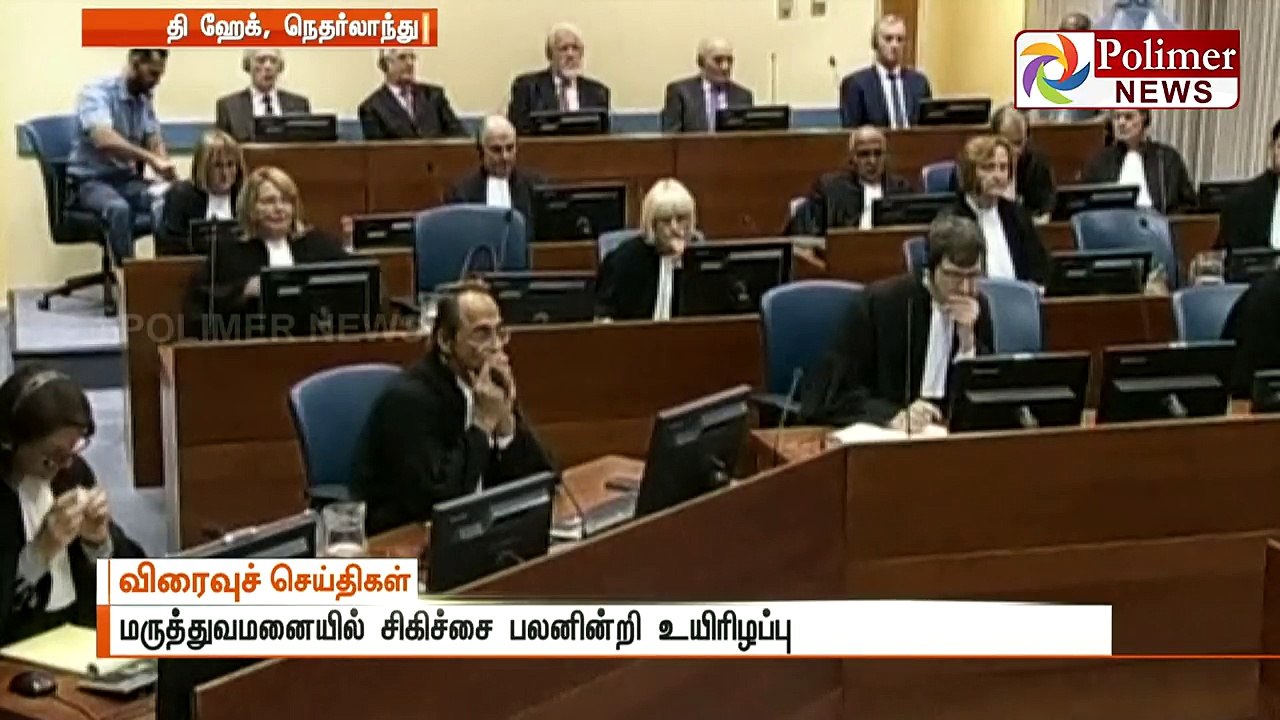நீதிமன்றத்தில் விஷமருந்திய குரேஷிய நாட்டு போர்க் குற்றவாளி