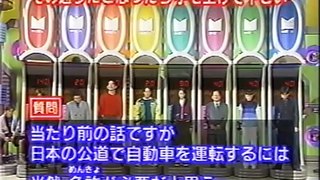 マジカル頭脳パワー!! 1996年12月5日放送