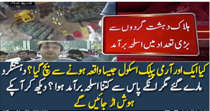 Security forces have carried out a successful operation against terrorists in Peshawar