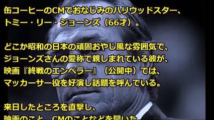 【親日家有名外国人エピソード】トミー・リー・ジョーンズ『○○は100枚中34枚持ってる』【海外の反応 日本人に誇りを!】