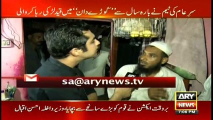 Sar-e-Aam rescue girl trapped indoors since last twelve years