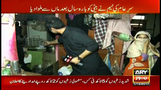 Baap Ke Zulm Aur Maa Ki Majboori Ki Hairatnaak Dastan - Sar e Aam