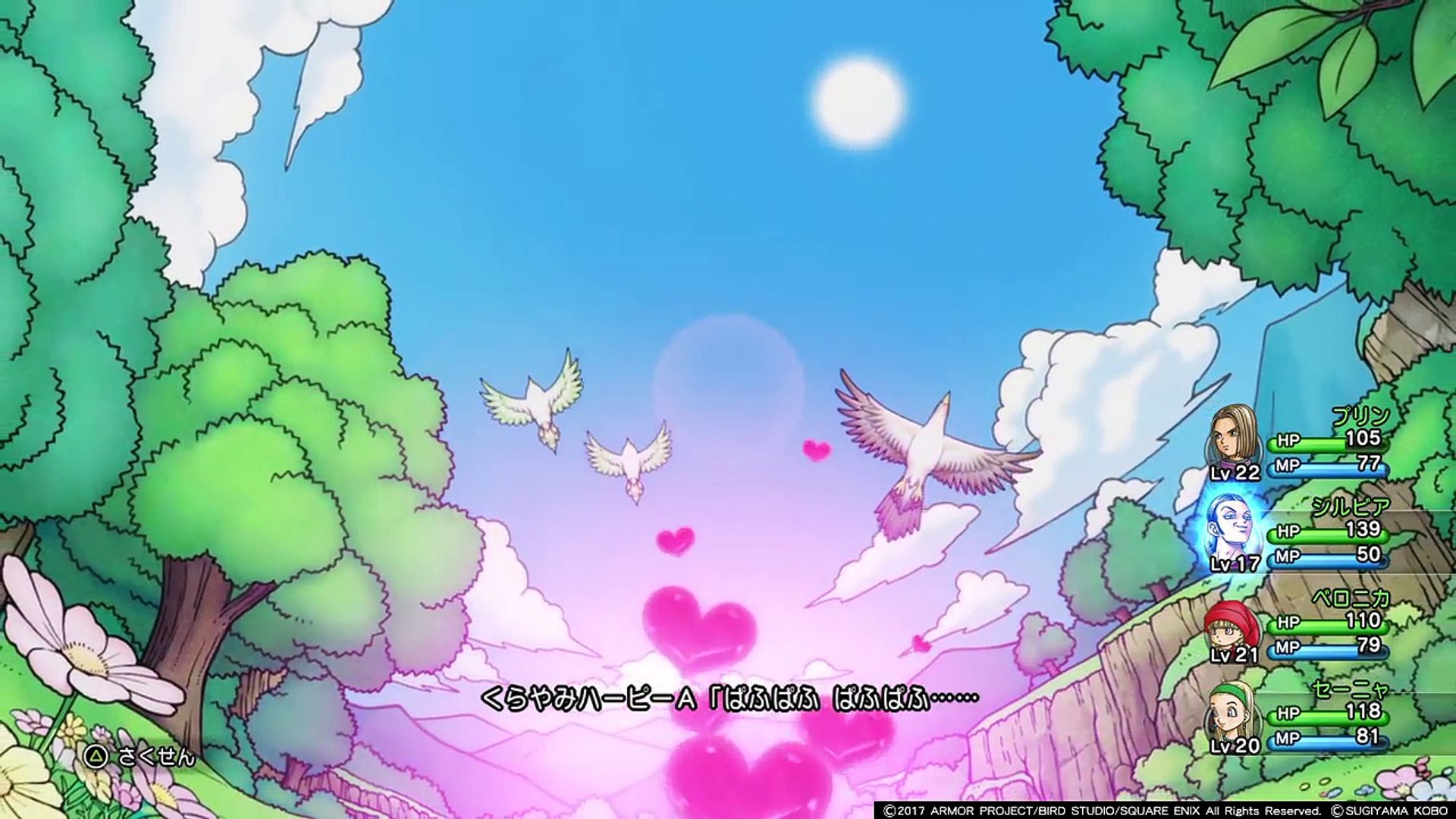 ドラクエ11 主人公敵にパフパフされて魅力される けしからん ドラゴンクエストxi 過ぎ去りし時を求めて Video Dailymotion