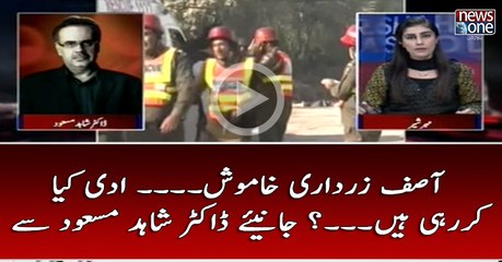 #AsifZardari Khamoosh... #Addi Kya Kar Rahi Hain...? Janiye #DrShahidMasood Say