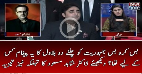Bas Karo Bas #Jamhuriyat Ko Chalnay Do #Bilawal Ka Ye Pegham Kis Kay Liye Tha Dikhiye #DrShahidMasood Ka Tahelka Khaiz #