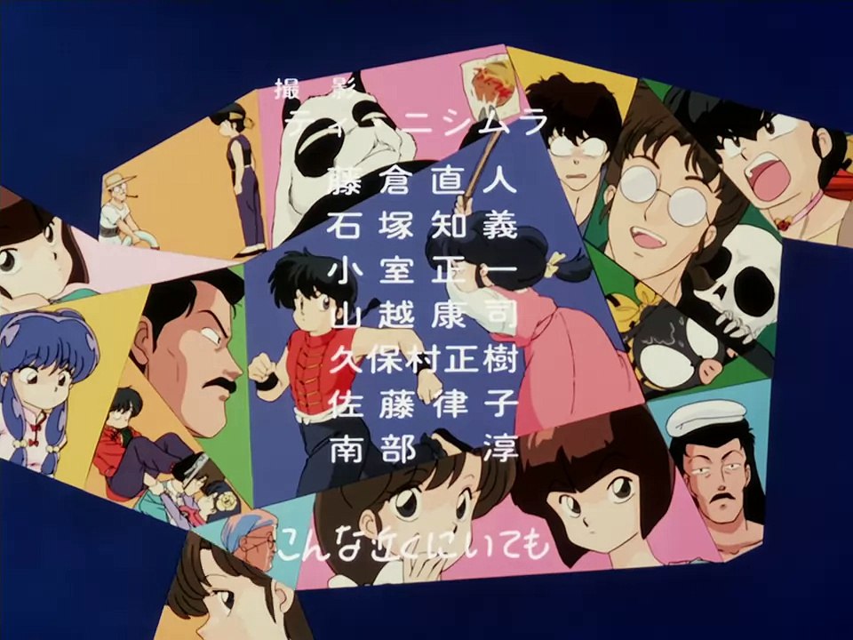 Ranma2ed