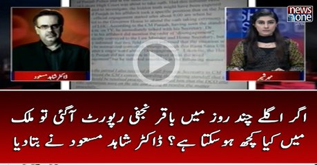 Agar Aglay Chand Roz Main #BaqirNajfiReport Aagai To #Mulk Main Kya Kuch Ho Sakta Hai...? #DrShahidMasood Nay Bata Diya