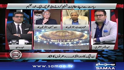 Agenda 360 |‬ SAMAA TV | 01 Dec 2017