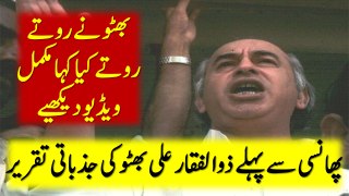 Zulfiqar Ali Bhutto Emotional Speech | PPP Leader