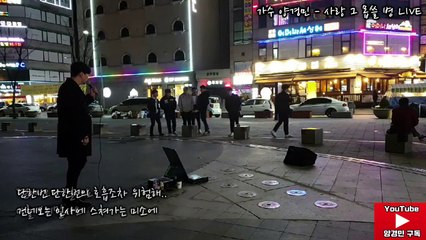 누구보다 애절하게 부르는 발라드!! 휘성 사랑 그 몹쓸 병 LIVE !! 이어폰 착용 필수 !!