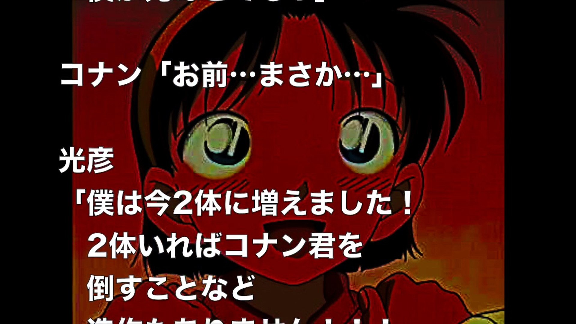 名探偵コナン Ss コナン 博士 あゆみちゃんを するスイッチ作ってくれ 阿笠 まかせなさい Video Dailymotion