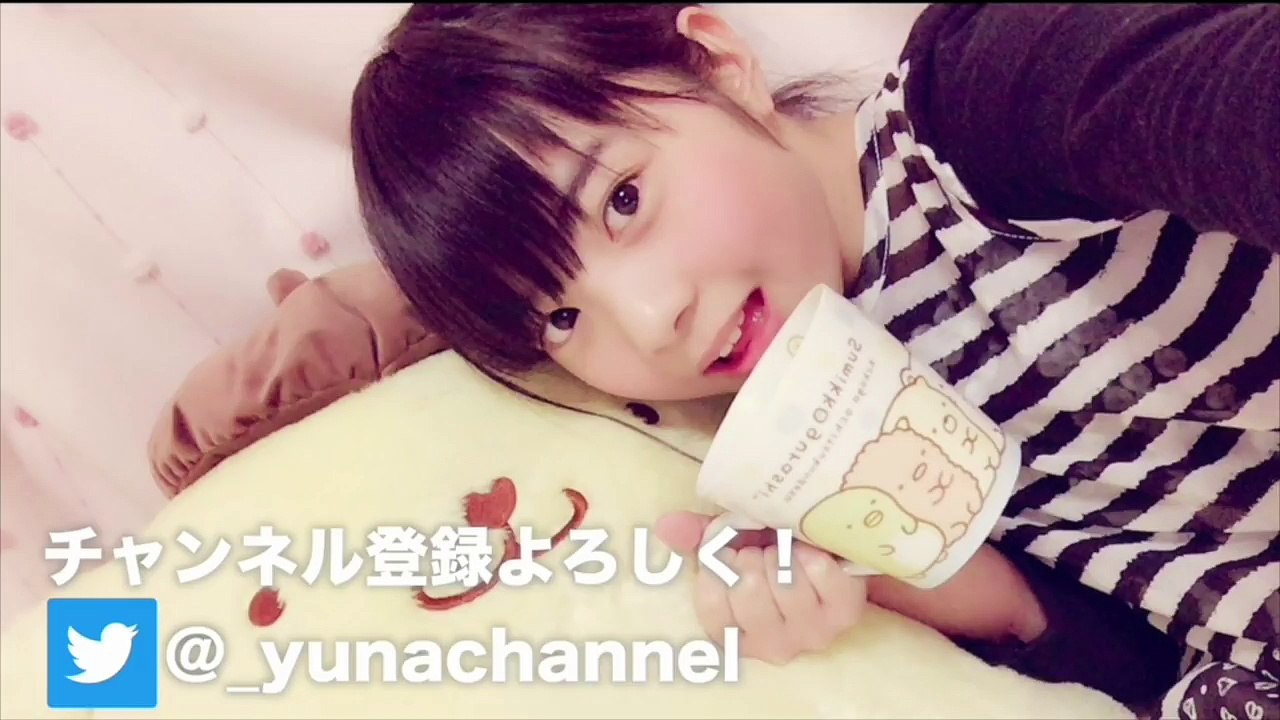 ゆなからお知らせがあります！