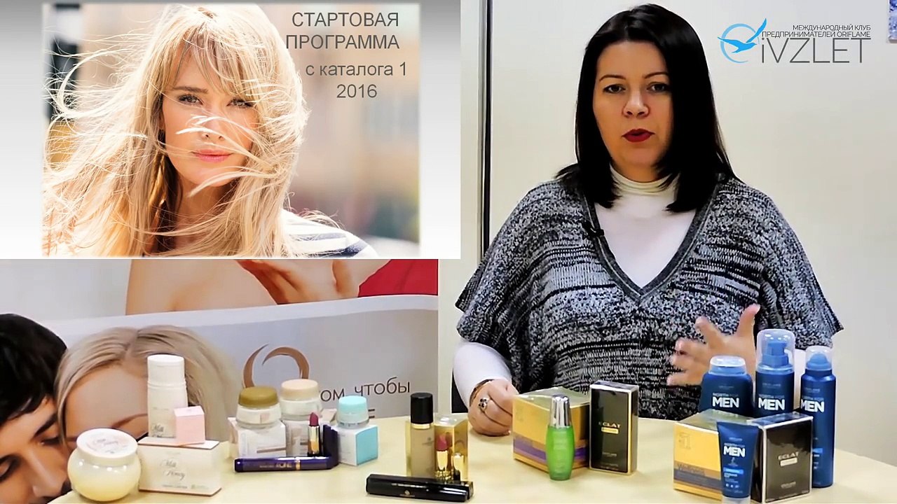 Стартовая программа - Россия