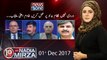 10pm with Nadia Mirza | 01-December-2017 | Akhunzada Chattan | Shaukat Yousafzai | Jan Achakzai | Ghulam Mustafa |