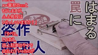 盗作韓国留学生、日本人の巧妙な罠にハマる！怒鳴られファビョって放校処分の挙句に・・・・