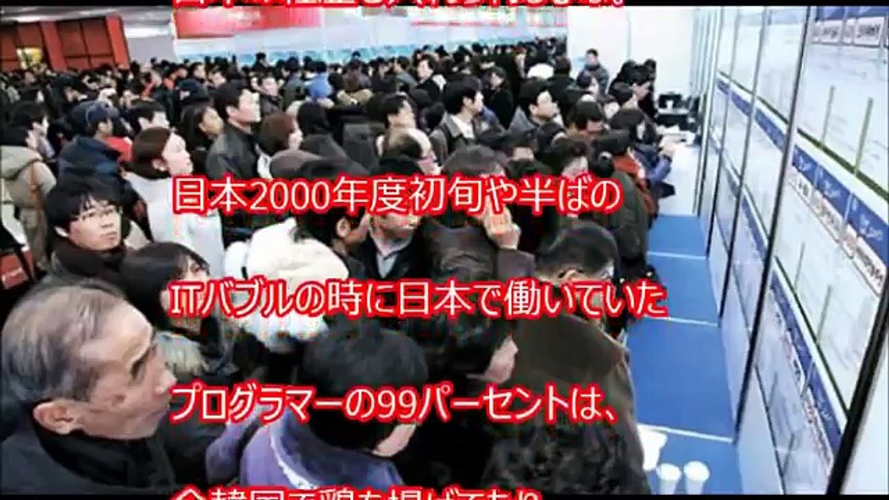 【韓国崩壊】「なんと日本で就職した韓国人の約9割が涙の帰国→人生終了・・」日本での就職に失敗した韓国人の悲痛の負け惜しみｗｗ 韓国の反応