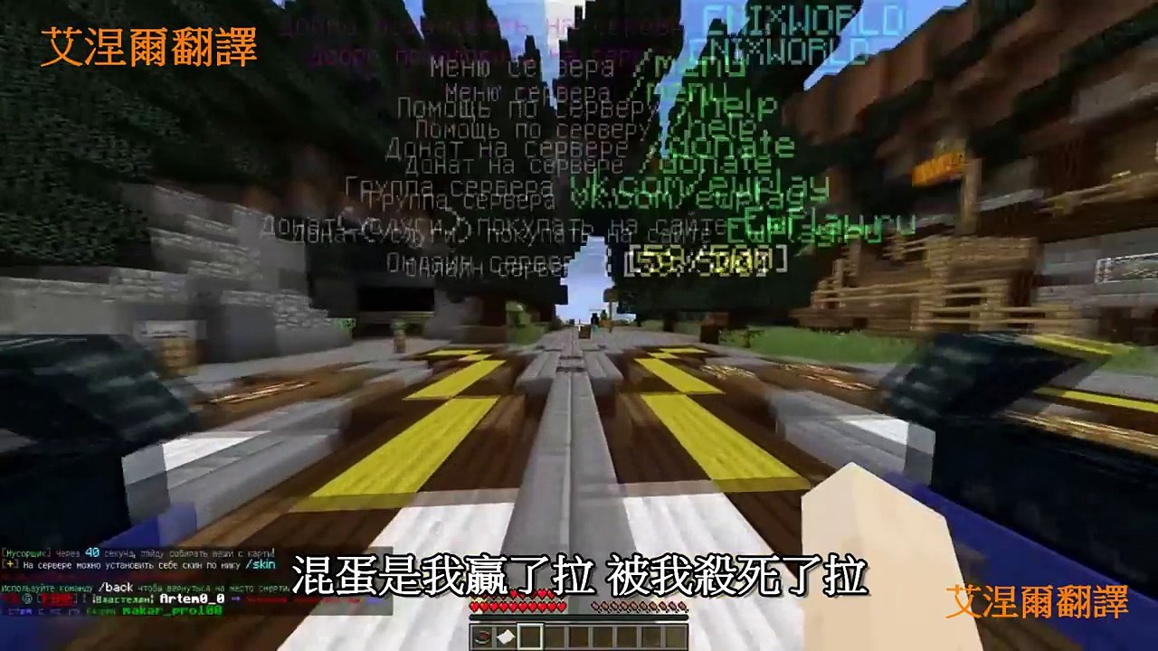 《Aner》Minecraft創世神 懲罰篇之破壞王再臨 第六集 中文翻譯