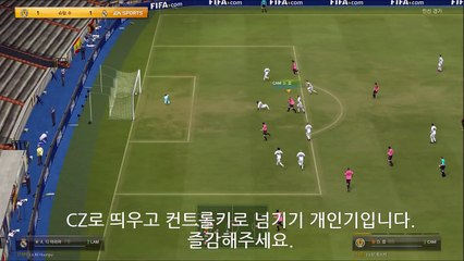 피파온라인3 공 띄우고 넘기는 개인기 [CZ 누르고 CTRL 방향전환]