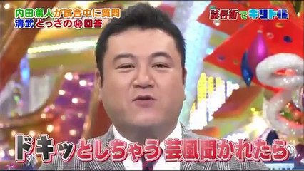 【キリトルTV】サッカーの試合中にうっちーがまさかの質問！？
