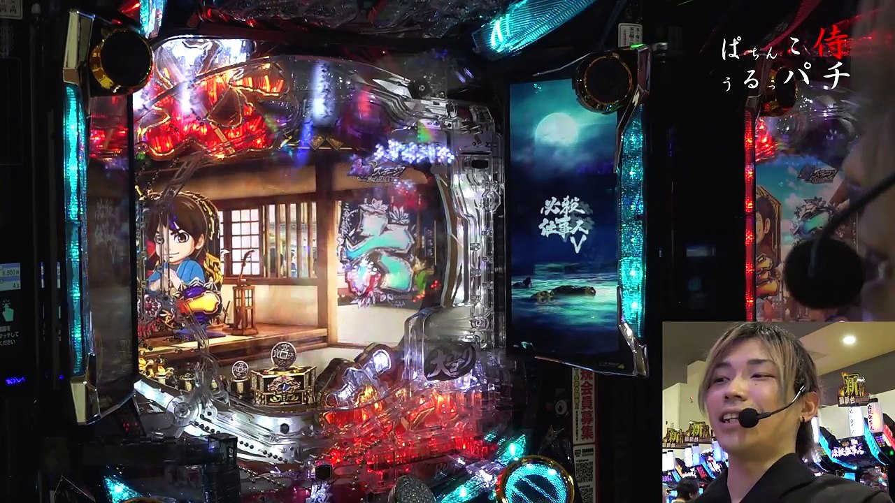 パチンコ番組　必殺仕事人Ｖ　ゼブラ柄　実践実況　激アツの主水リーチは当たるのか？パチンコ侍うるっパチ　出動です　堺　モンロー