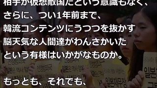 【韓国崩壊】韓国エリート女性研究員が歴史における驚愕の事実を突き付けられ、反論するも全てを受け入れて…ｗｗｗ