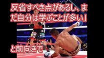 [ＷＢＯ世界スーパーフライ級タイトルマッチ] 井上尚弥、KO勝ち。「尚弥は偉大な王者」、ロドリゲス完敗認めた