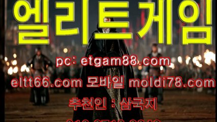 엘리트게임 추천인 삼국지 빠밤!