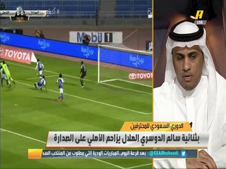 موسى المحياني: فاز #الهلال لأنه الفريق الأفضل.. وسط #الاهلي لم يكن جيدا وفقدان التركيز بالشوط الثاني نقطة فشل لريبيروف