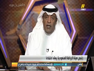 #وليد_الفراج: تواجدنا في الاتحادات العالمية يبني علاقات مميزة بعد أن تركناها لسنوات لمن نعتقد أنهم أشقاء.. تركة كبيرة يو