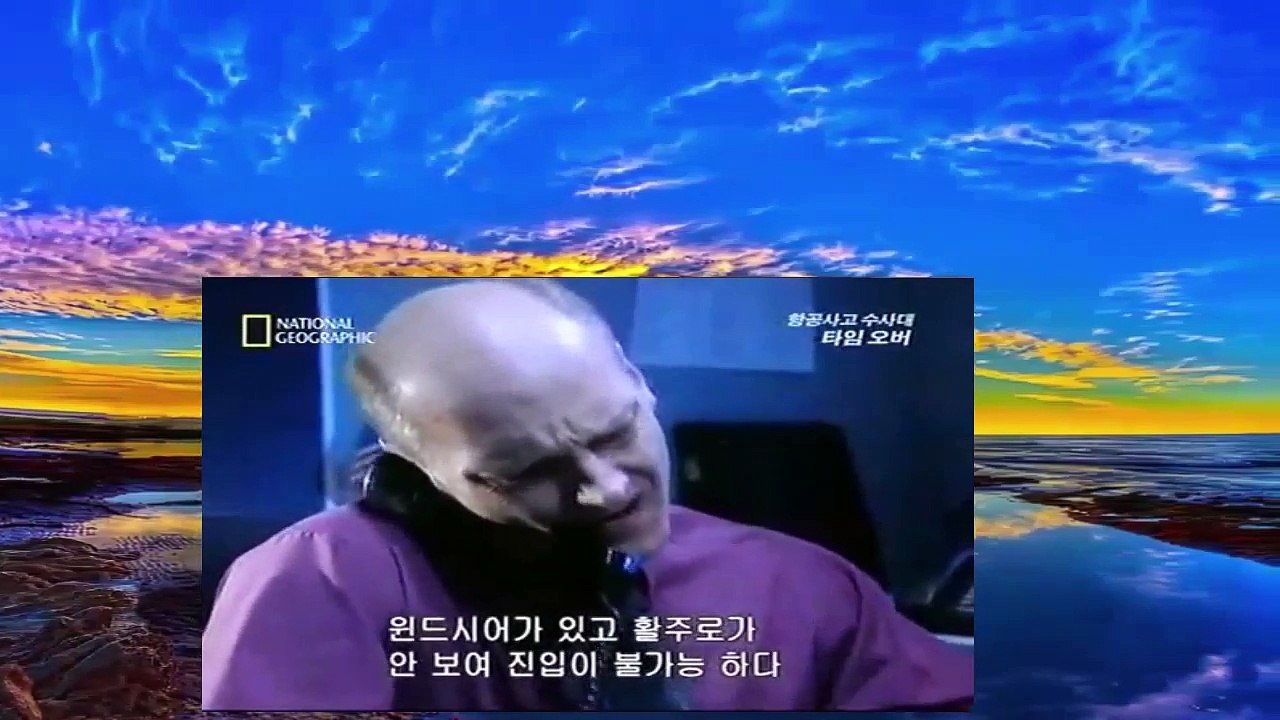 항공 사고 수사대 시즌 2 타임오버 아비앙카 항공 52편 추락사고