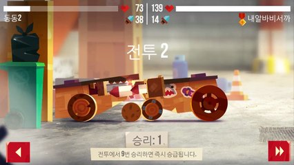 캣츠(CATS) 사기 자동차 발견! 연승행진!!! 출발~ [모바일게임 CATS GAME] 동동