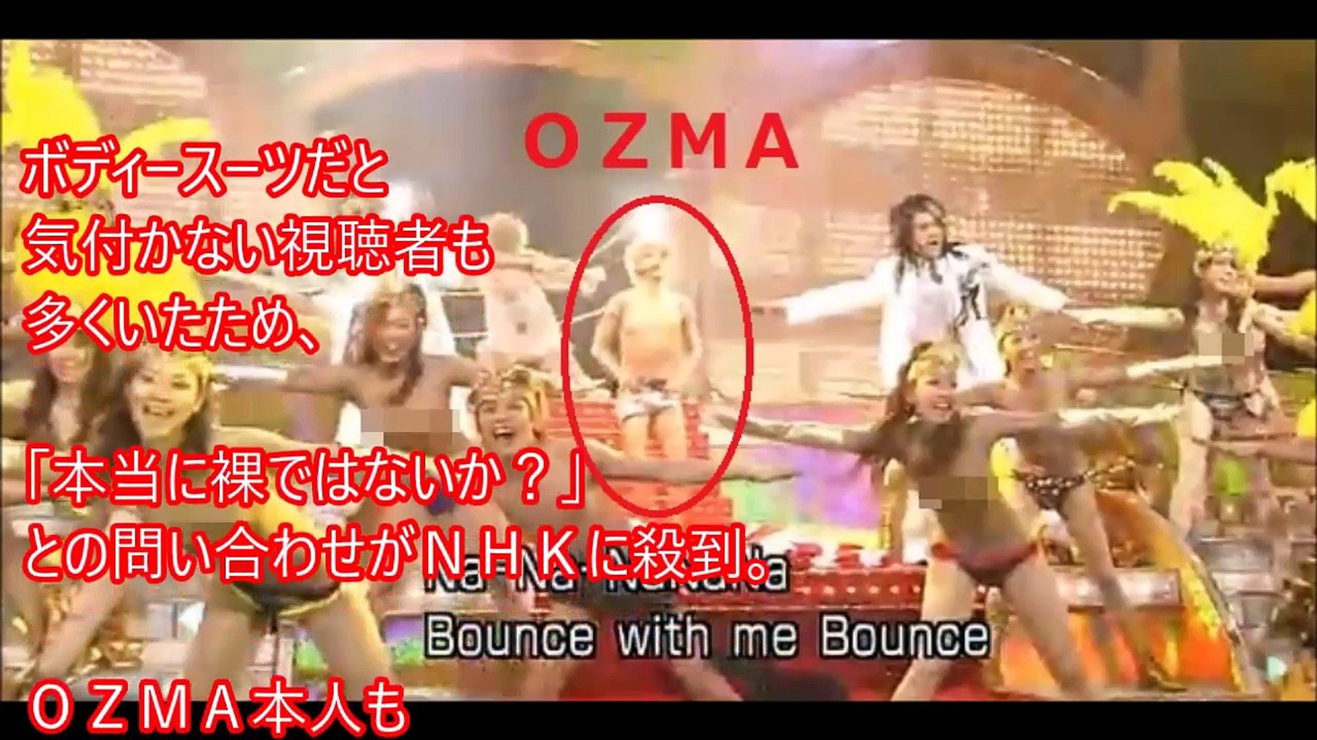 dj オズマ紅白ボディー スーツ
