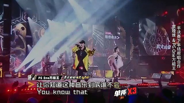 0906 中国有嘻哈 专访红花会 PG One 模仿 MC hotdog：啊岳真的很严格