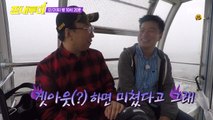 [2회 선공개] 박명수 캐릭터가 부러운 김생민, 버럭개그 도전?!