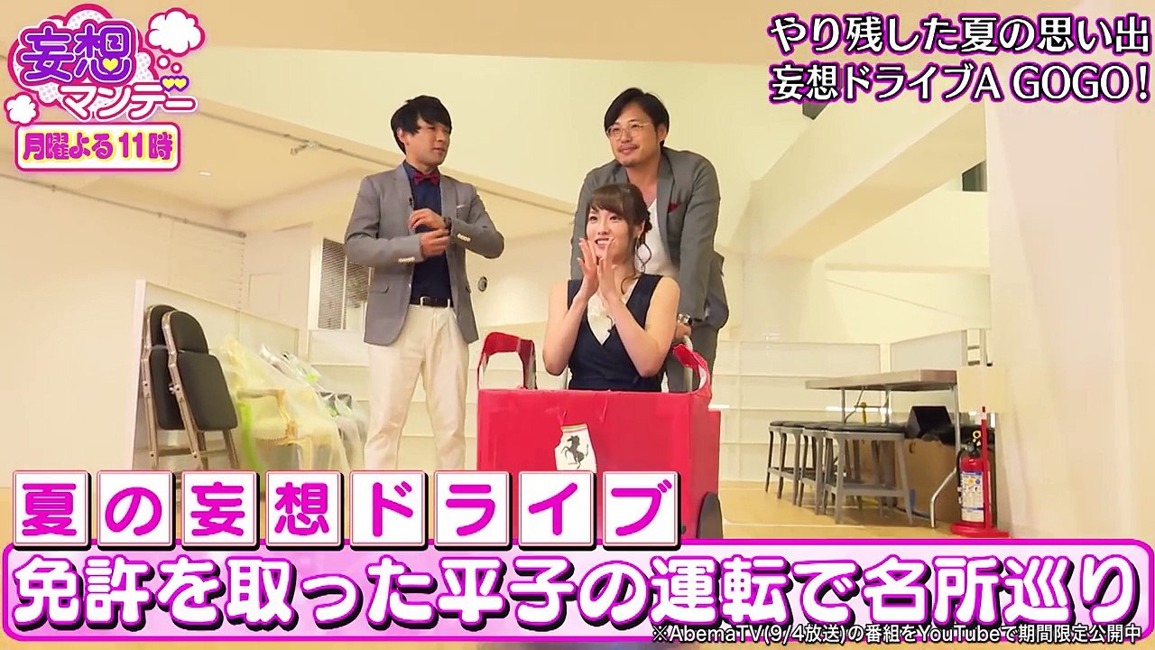 あんちょと夏をご堪能♡ちょっとエッチな妄想スポット巡り｜妄想マンデー #71