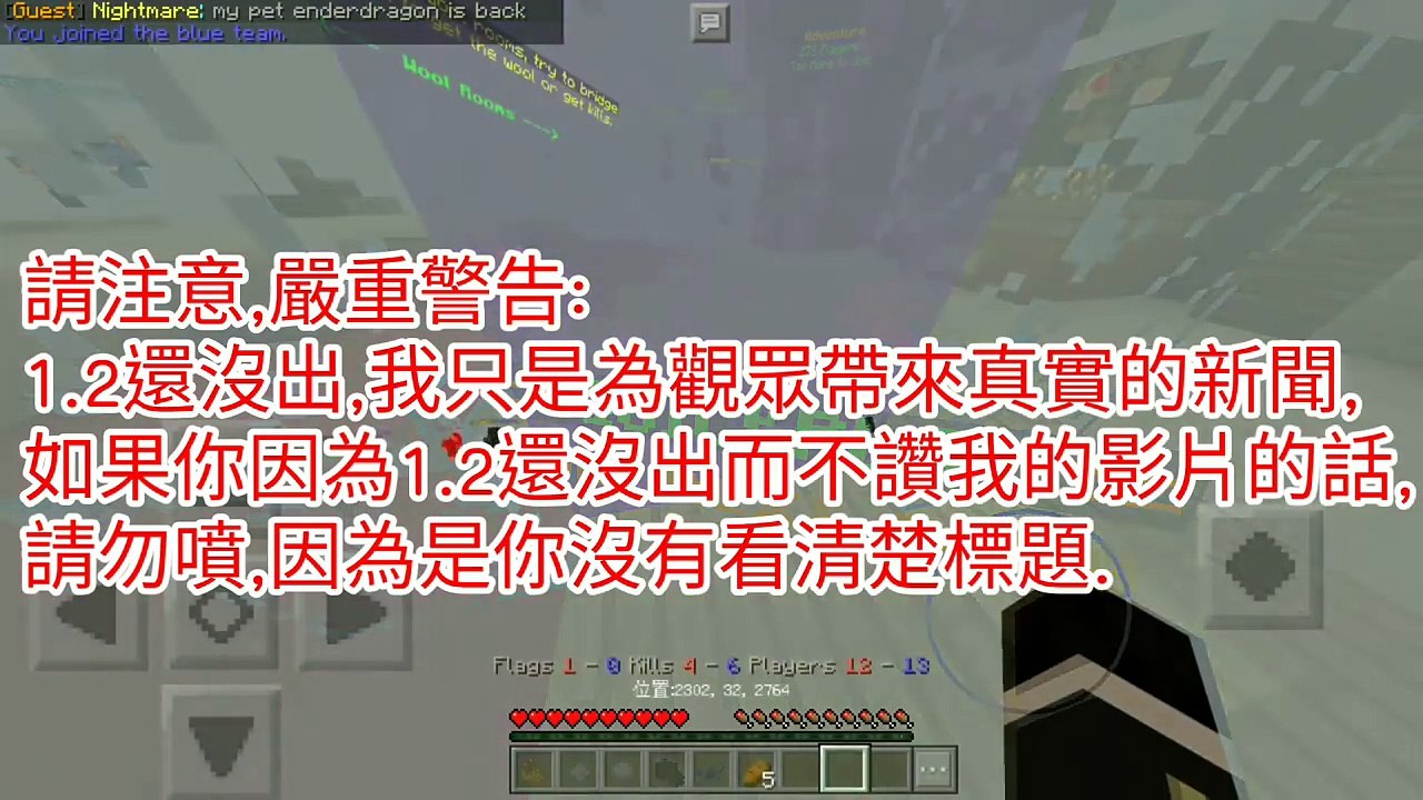 我的世界手機版1.2更新新聞#3:遊戲規則設定版面,開始箱,開始地圖和指令覆蓋範圍!