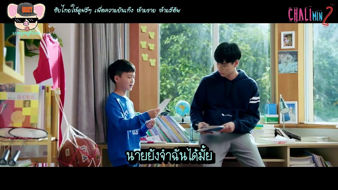 อะ เลิฟ โซ บิวตี้ฟูล ตอนที่ 13 ซับไทย By แกงค์ลูกหมูและ CHALIminmin ซับไทย