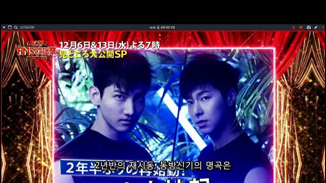 20171202 FNS Pre SP 동방신기 코멘트- 자막합본