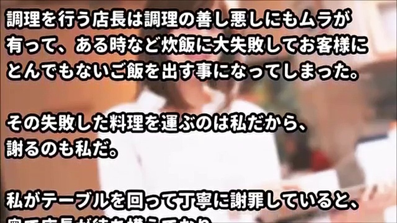 【スカッとする話復讐】バイト先のレストランがとんでもない店だったけどある時期まで黙って働いた。...