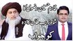 Khadim Hussain Rizvi Reply to Shahzaib Khanzada & GEO News - 2017