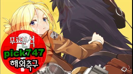 스포츠토토사이트#해외축구분석#프리미어리그핵심분석#라리가적중분석