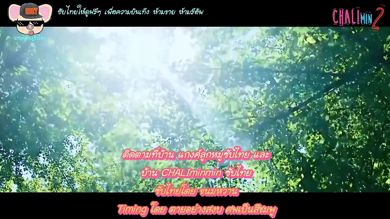 อะ เลิฟ โซ บิวตี้ฟูล ตอนที่ 10 ซับไทย By แกงค์ลูกหมูและ CHALIminmin ซับไทย