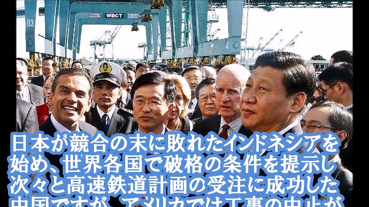 ついに世界が気づいたインチキ中国高速鉄道！