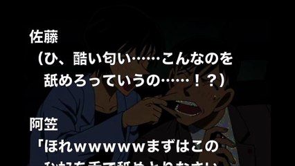 名探偵コナン Ss 阿笠 高木君と佐藤刑事がムラムラしてしまうスイッチじゃ 早速ボタンを押してみよう コナン あっ し出した Video Dailymotion