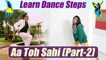 Dance Steps on 'Aa To Sahi part-2' | सीखें  'तू एक बारी आ तो सही' पर डांस स्टेप्स | Online Dance